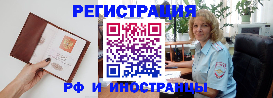 купить прописку в Усть-Илимске