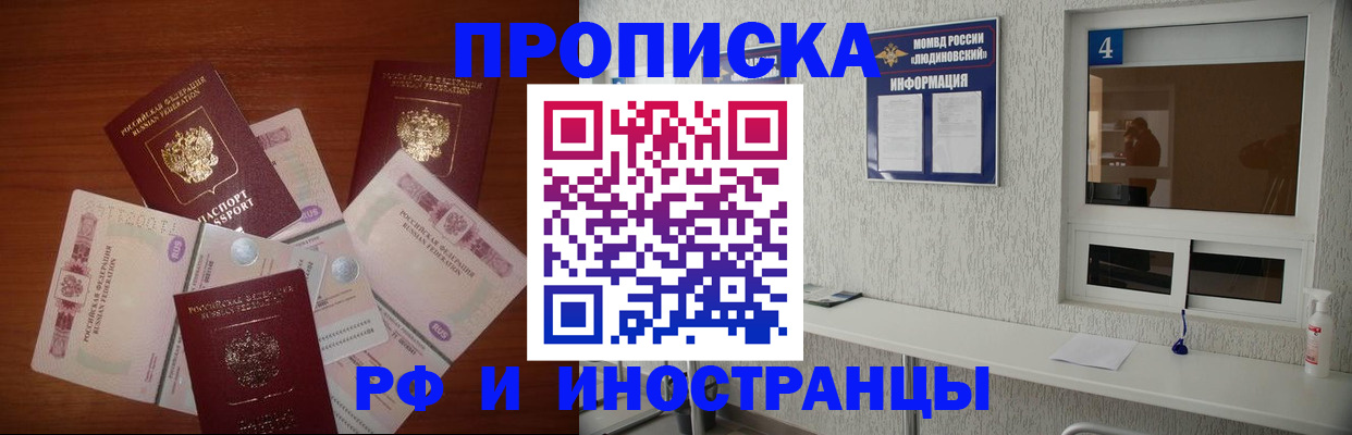 прописка ребенка в Усть-Илимске